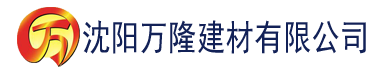 沈阳91久久偷偷做嫩草影院免费看建材有限公司_沈阳轻质石膏厂家抹灰_沈阳石膏自流平生产厂家_沈阳砌筑砂浆厂家